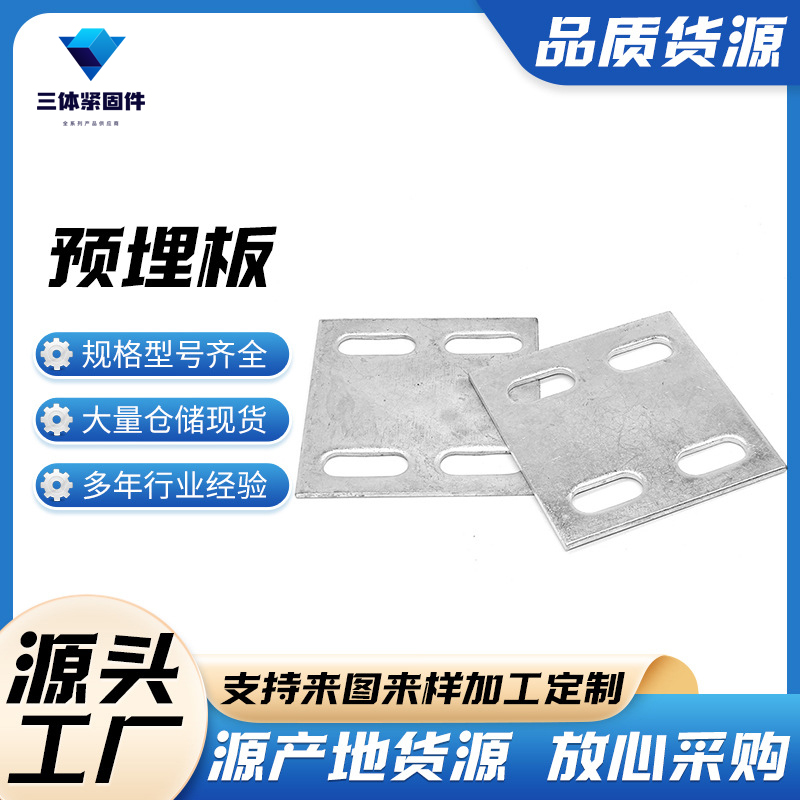 永城三体金属制品